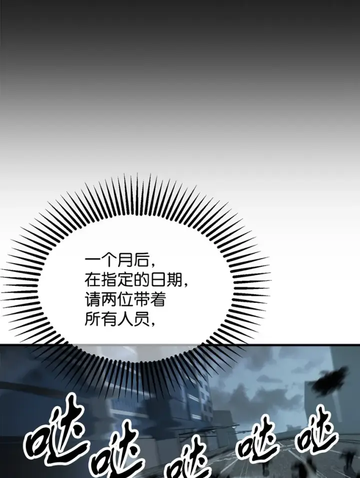 漫画《无法升级的玩家》048 复仇之战第85张图
