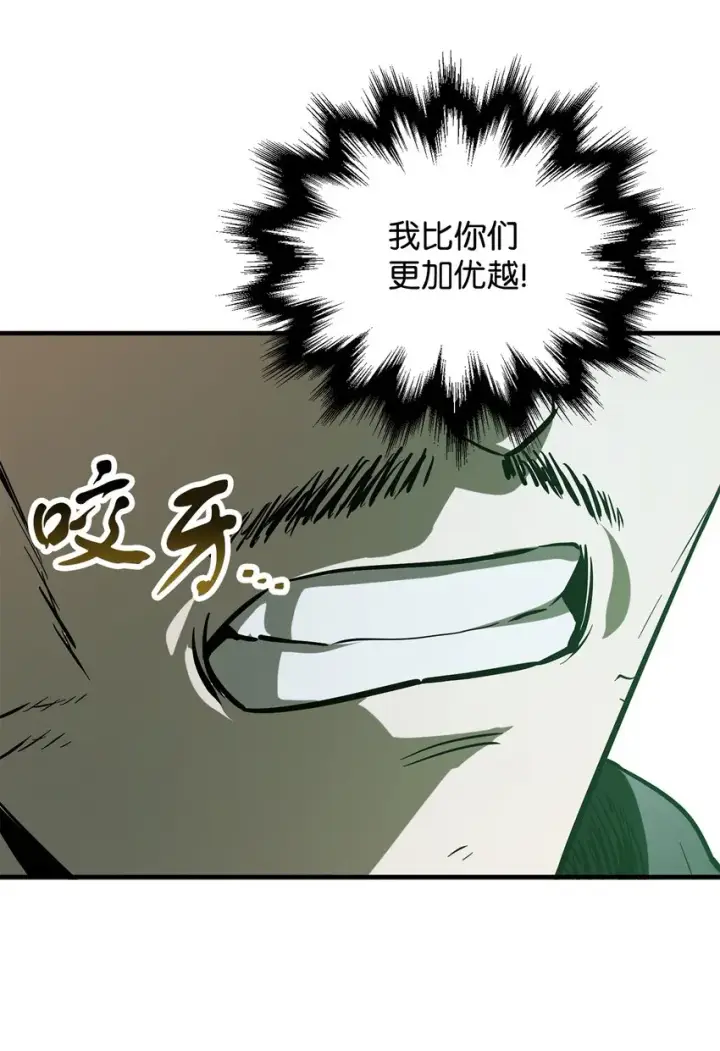 漫画《无法升级的玩家》048 复仇之战第9张图