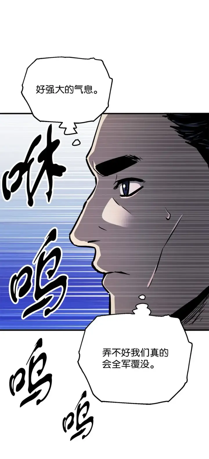 漫画《无法升级的玩家》048 复仇之战第90张图