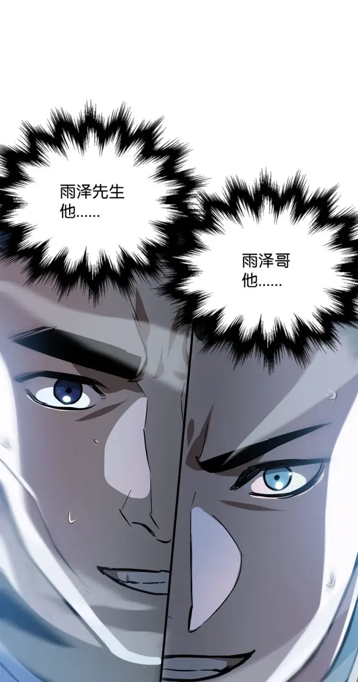 漫画《无法升级的玩家》048 复仇之战第92张图