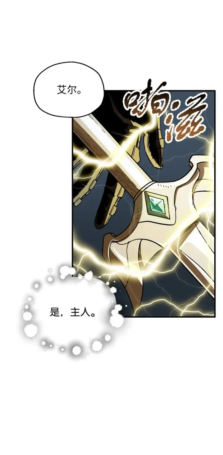 漫画《无法升级的玩家》048 复仇之战第97张图