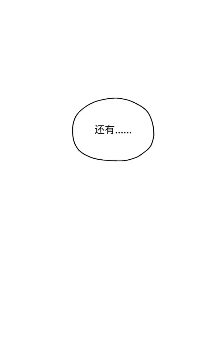 漫画《无法升级的玩家》048 复仇之战第98张图