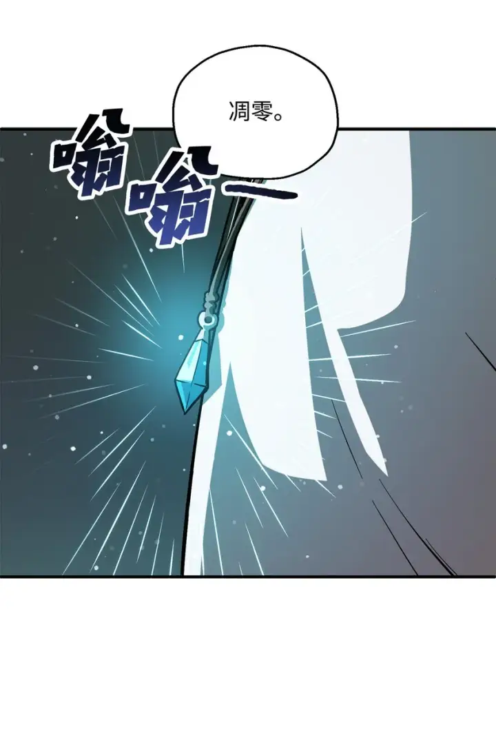 漫画《无法升级的玩家》048 复仇之战第99张图