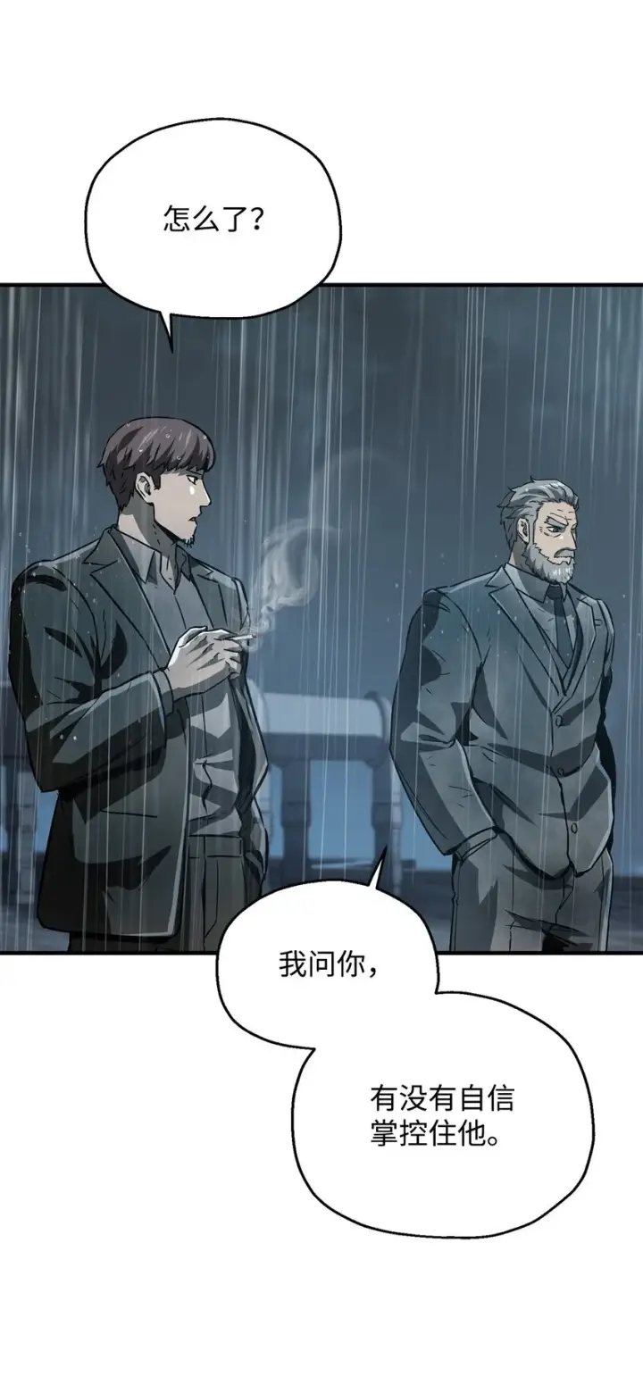 漫画《无法升级的玩家》049 大战开启第12张图