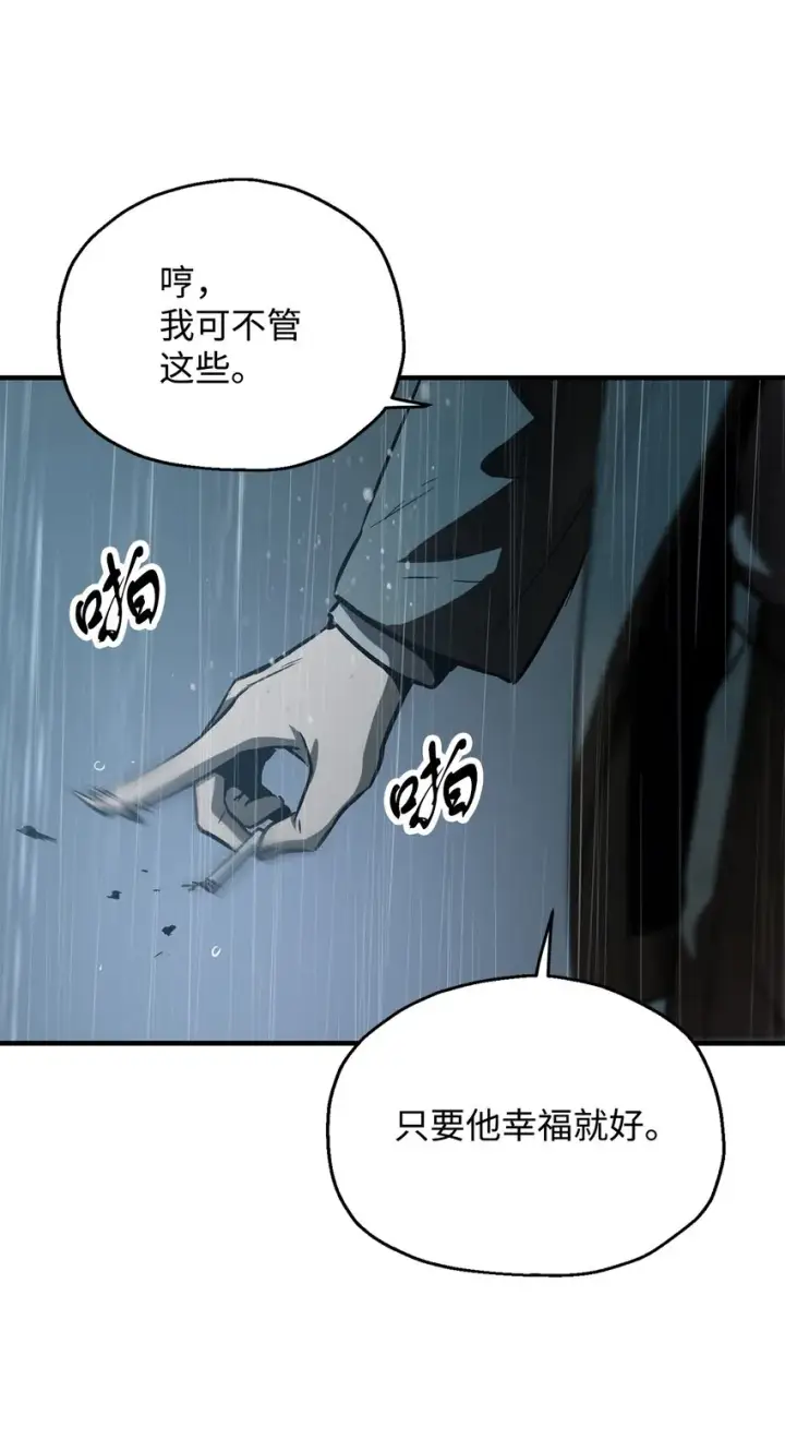漫画《无法升级的玩家》049 大战开启第13张图