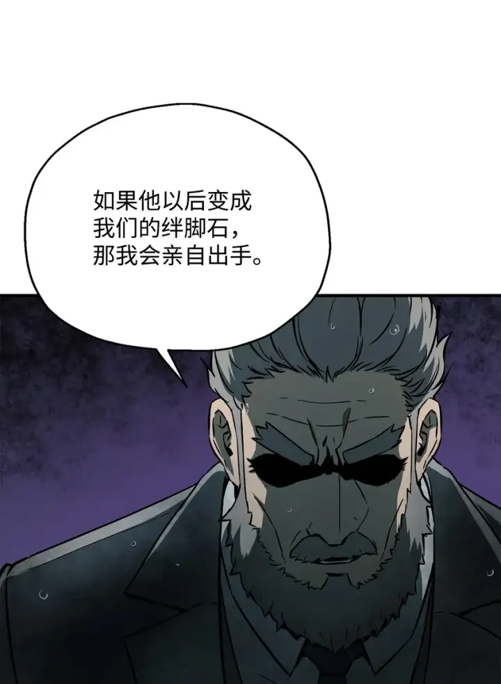 漫画《无法升级的玩家》049 大战开启第14张图