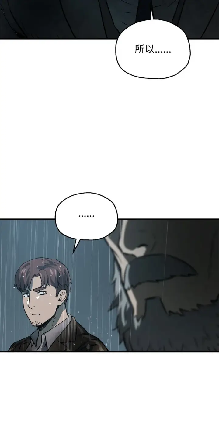 漫画《无法升级的玩家》049 大战开启第15张图
