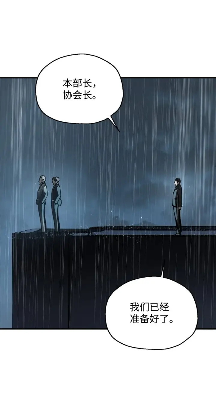 漫画《无法升级的玩家》049 大战开启第17张图