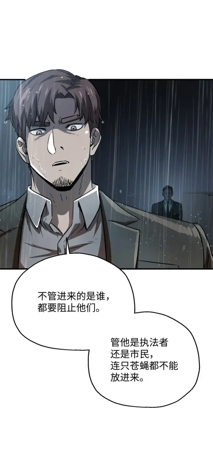 漫画《无法升级的玩家》049 大战开启第18张图