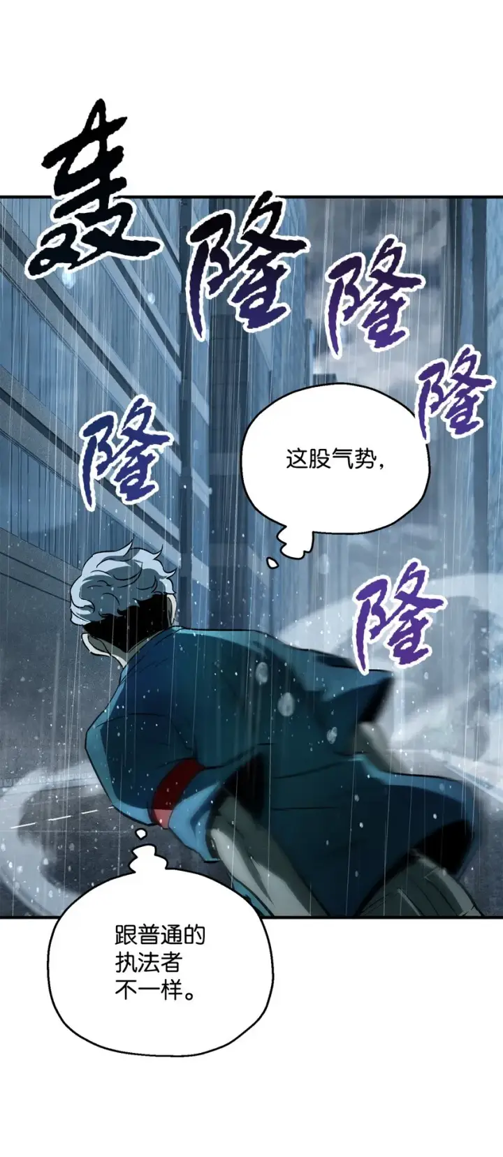 漫画《无法升级的玩家》049 大战开启第24张图