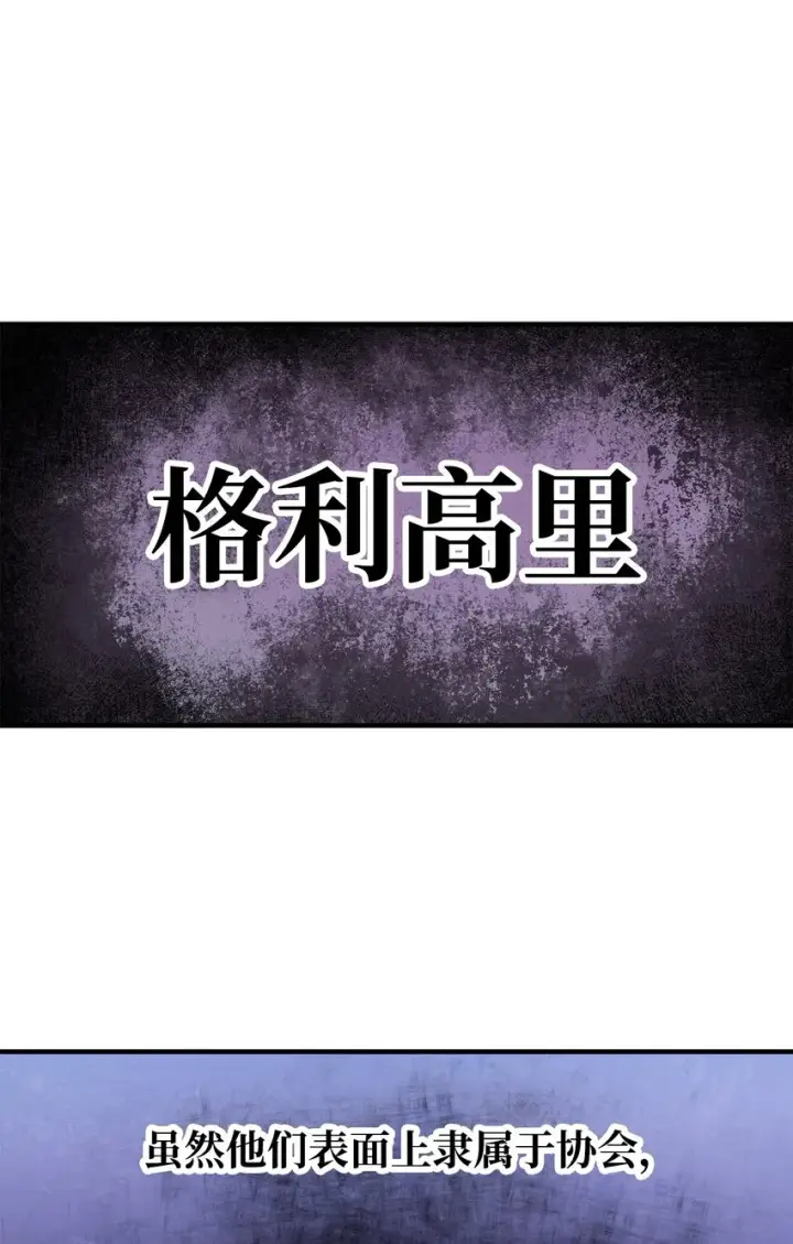 漫画《无法升级的玩家》049 大战开启第26张图