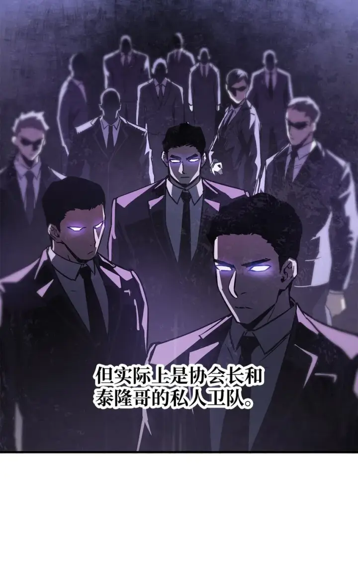 漫画《无法升级的玩家》049 大战开启第27张图