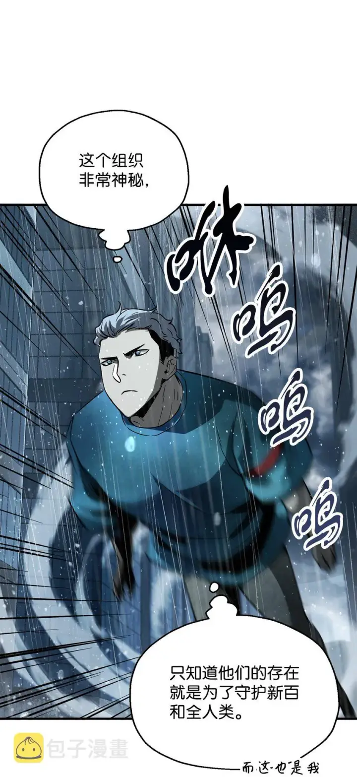 漫画《无法升级的玩家》049 大战开启第28张图