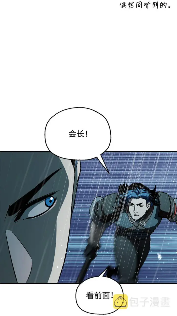 漫画《无法升级的玩家》049 大战开启第29张图