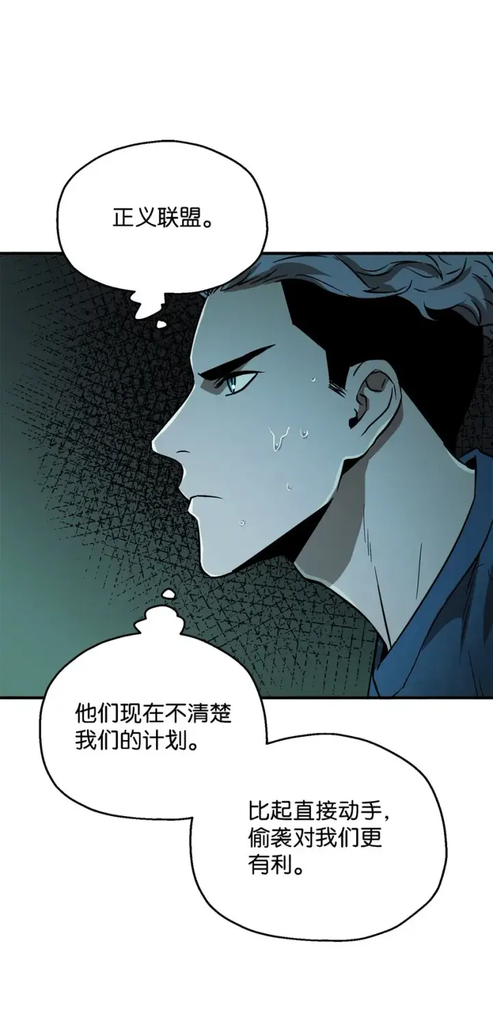 漫画《无法升级的玩家》049 大战开启第33张图