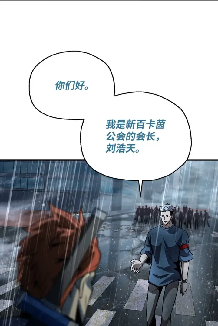漫画《无法升级的玩家》049 大战开启第36张图
