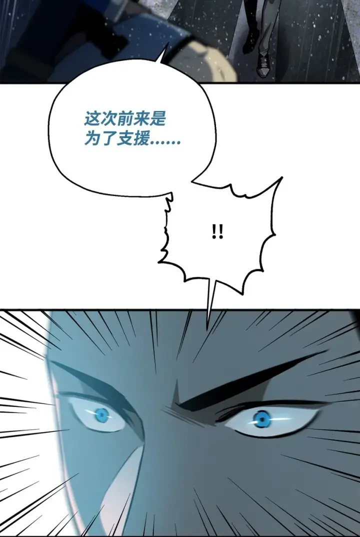 漫画《无法升级的玩家》049 大战开启第37张图