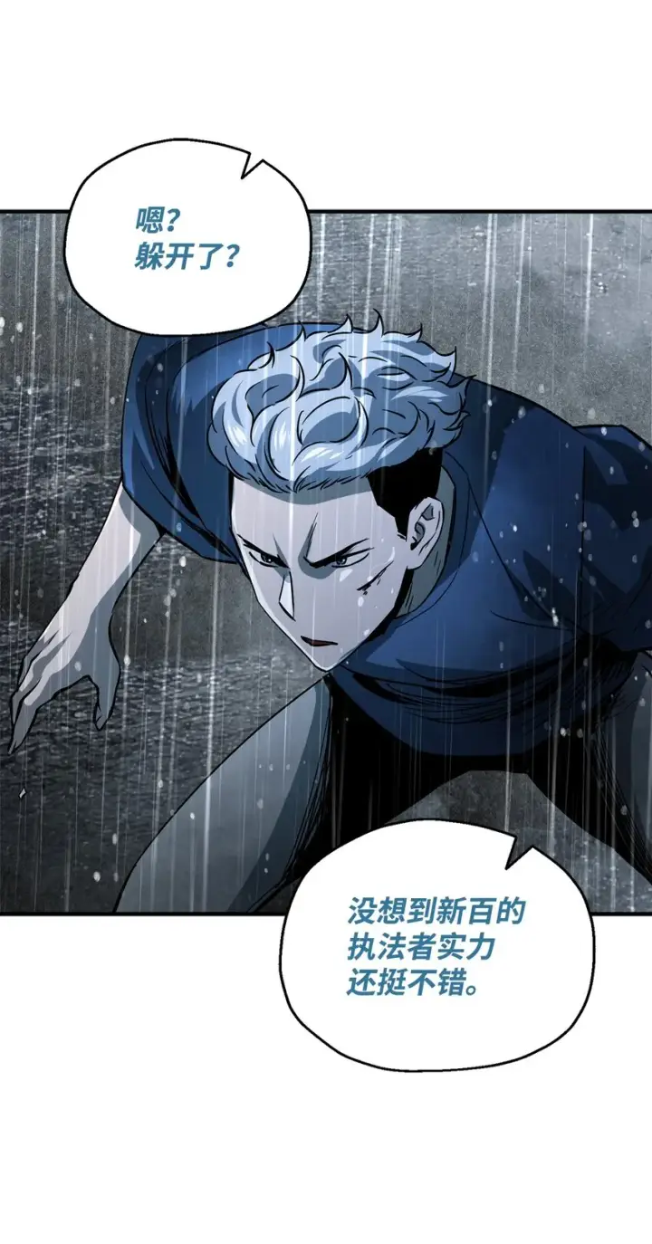 漫画《无法升级的玩家》049 大战开启第43张图