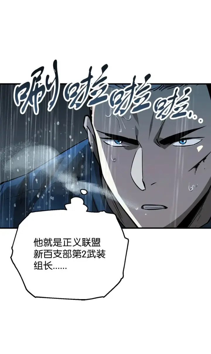 漫画《无法升级的玩家》049 大战开启第48张图