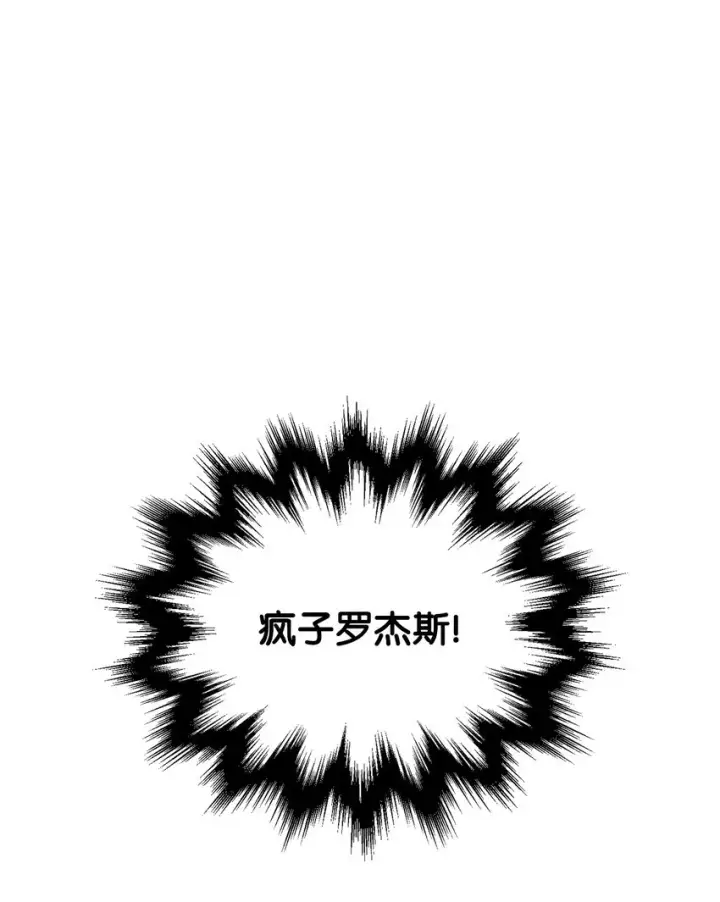 漫画《无法升级的玩家》049 大战开启第49张图