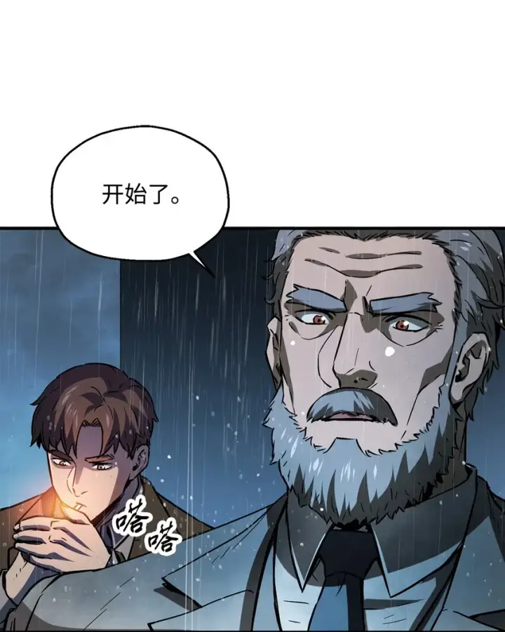 漫画《无法升级的玩家》049 大战开启第5张图