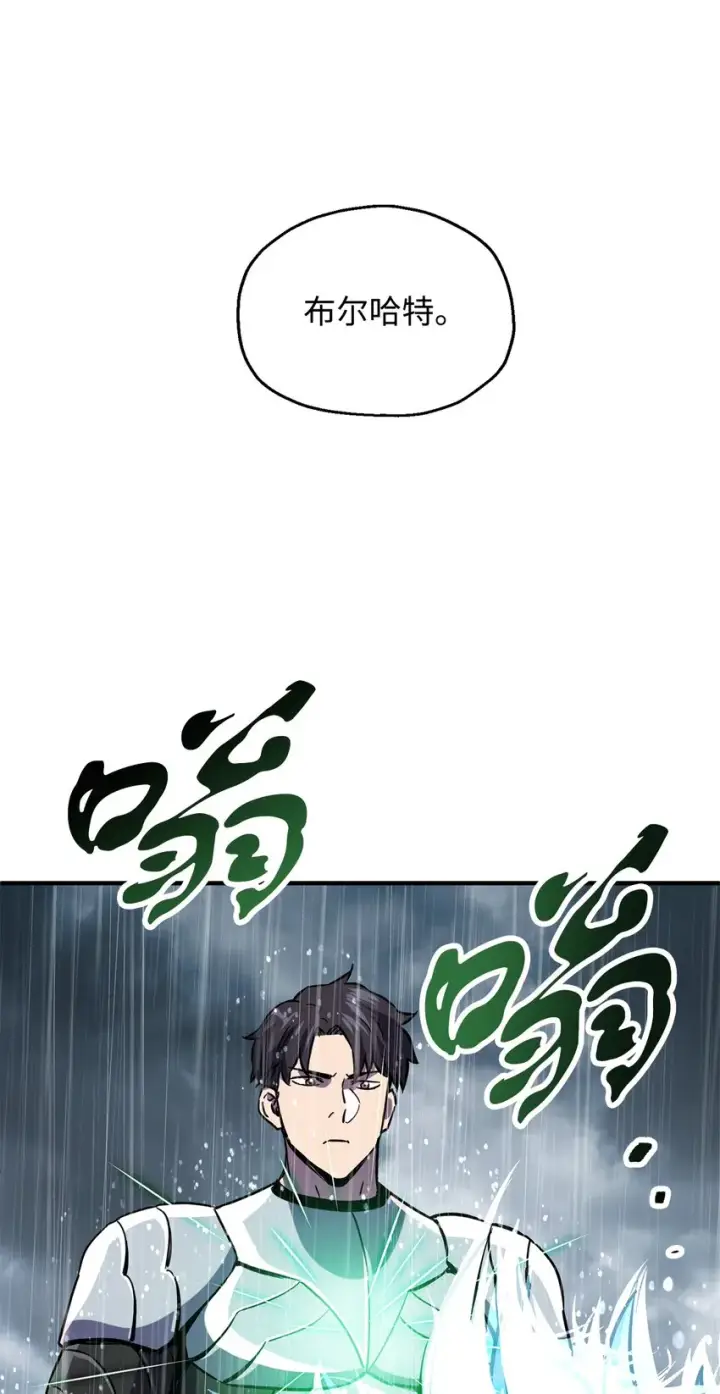漫画《无法升级的玩家》049 大战开启第52张图