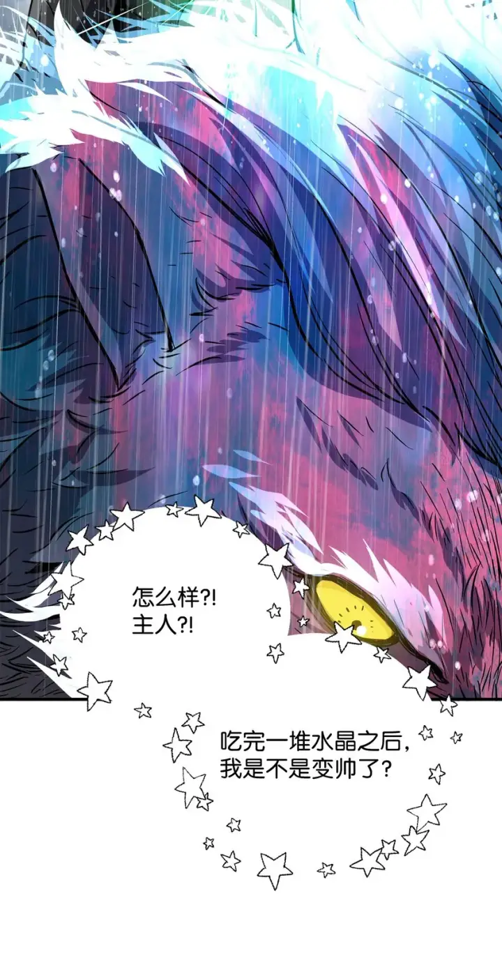 漫画《无法升级的玩家》049 大战开启第53张图