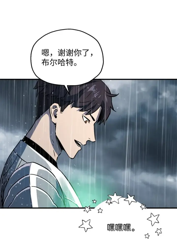 漫画《无法升级的玩家》049 大战开启第54张图
