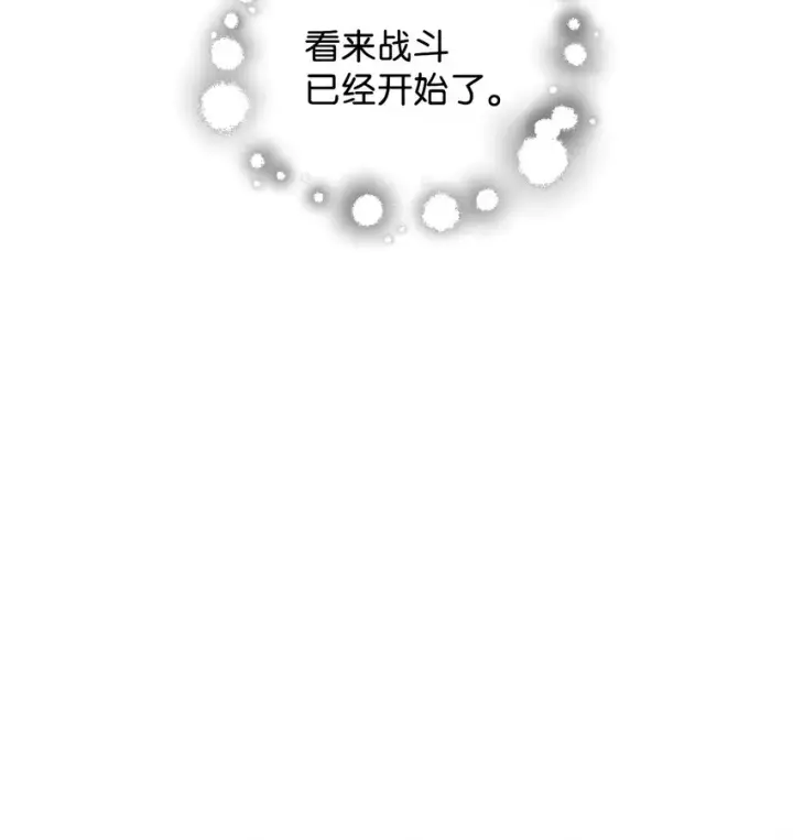 漫画《无法升级的玩家》049 大战开启第57张图