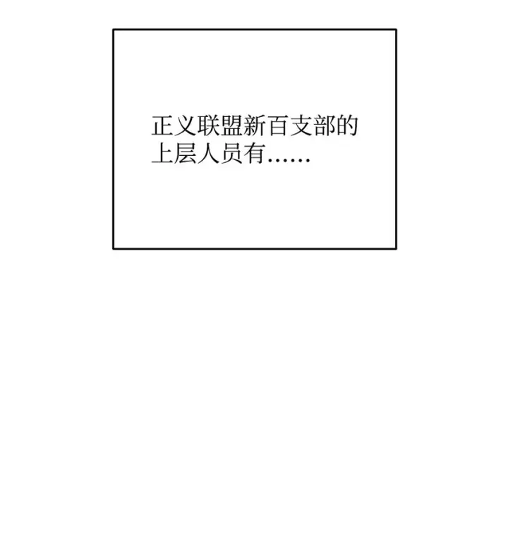 漫画《无法升级的玩家》049 大战开启第58张图