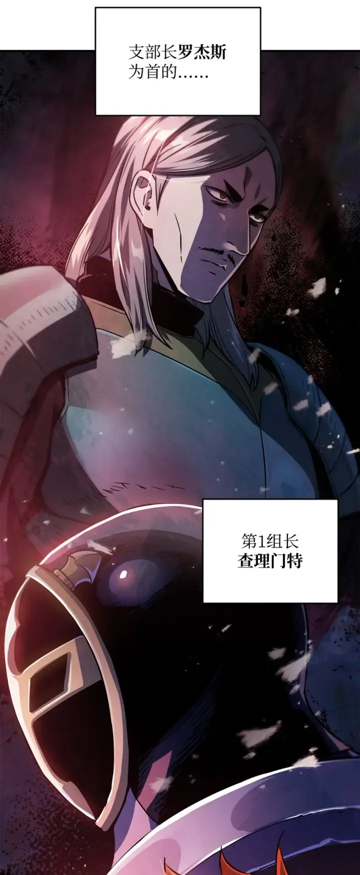 漫画《无法升级的玩家》049 大战开启第59张图
