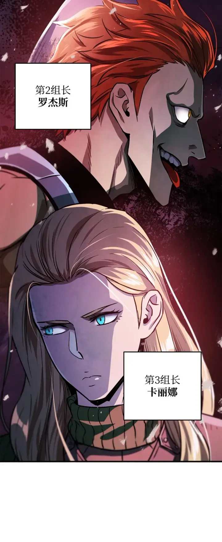 漫画《无法升级的玩家》049 大战开启第60张图