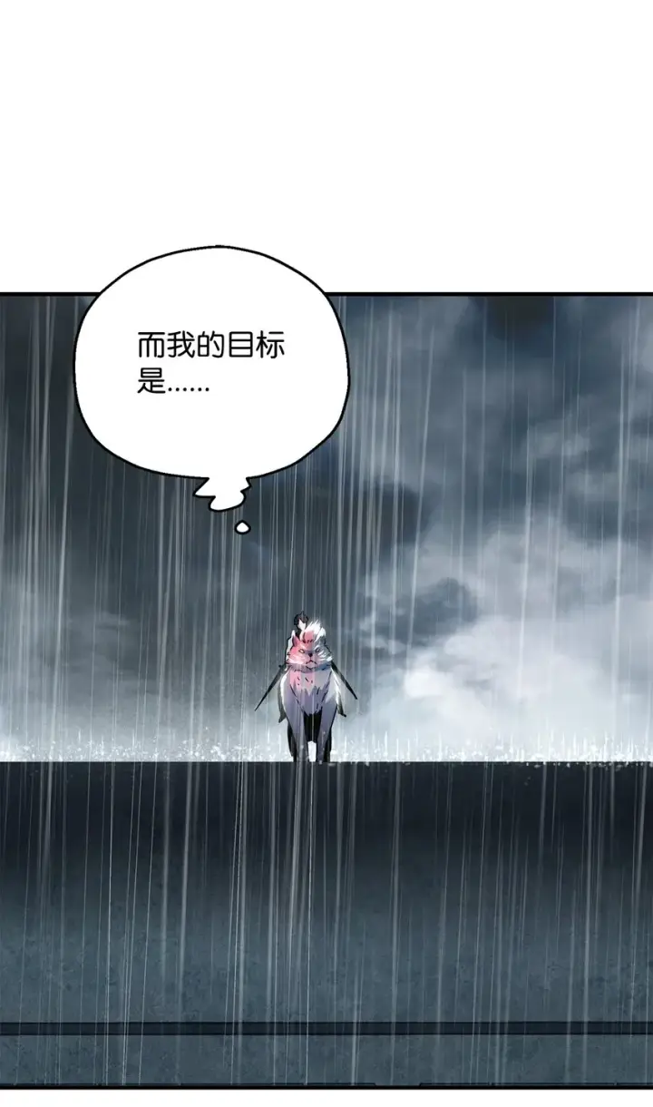 漫画《无法升级的玩家》049 大战开启第61张图