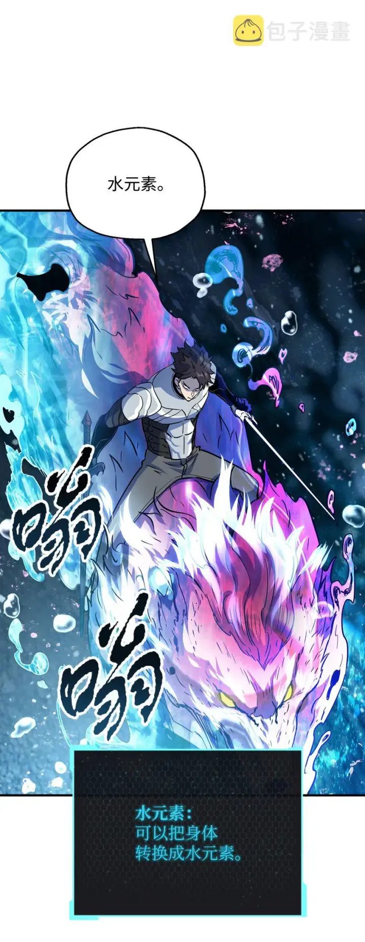 漫画《无法升级的玩家》049 大战开启第63张图