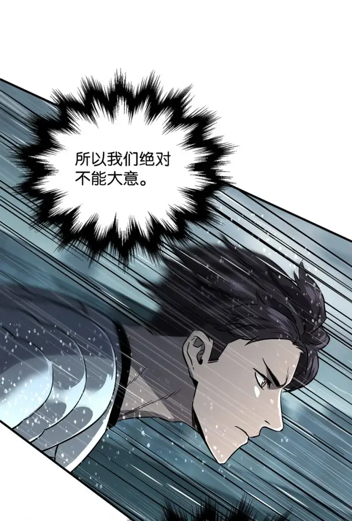 漫画《无法升级的玩家》049 大战开启第68张图