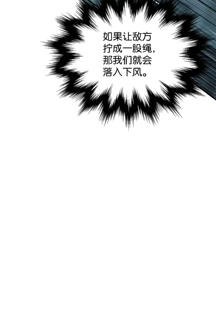漫画《无法升级的玩家》049 大战开启第69张图