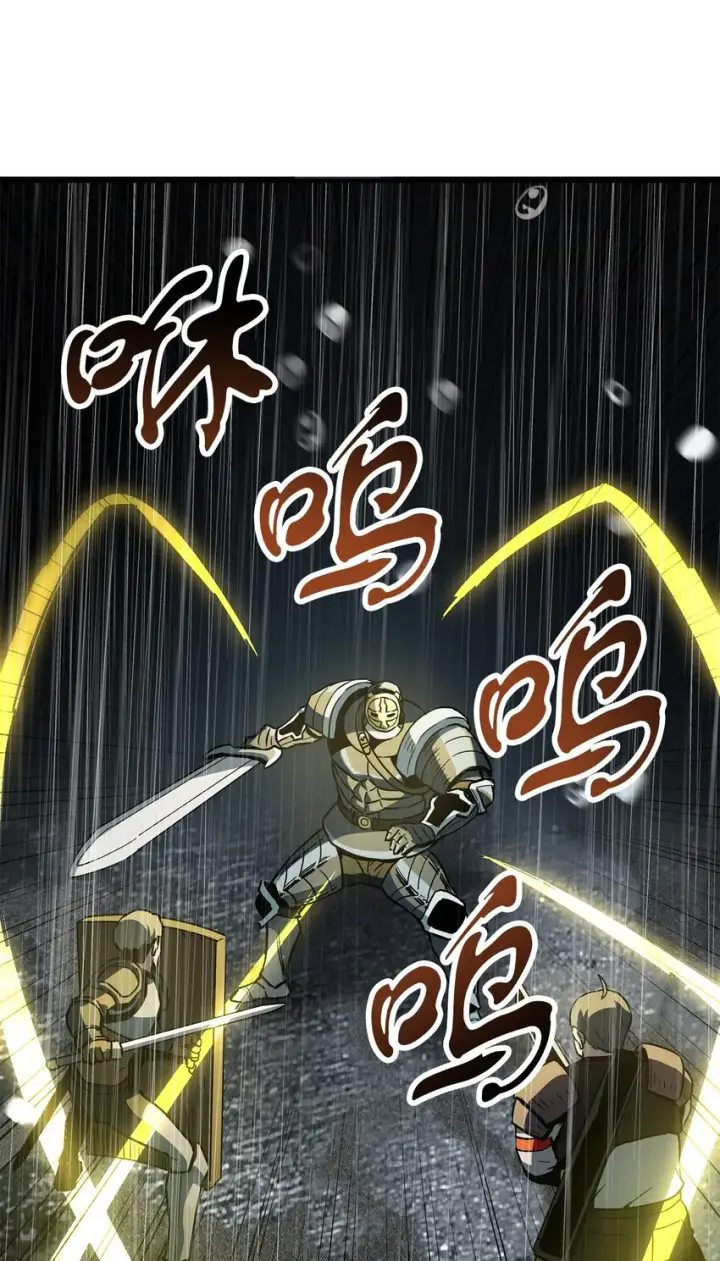 漫画《无法升级的玩家》049 大战开启第71张图