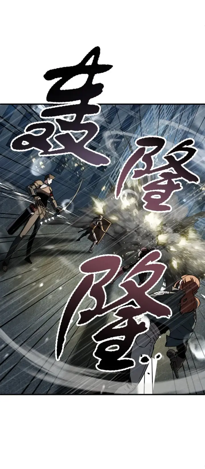 漫画《无法升级的玩家》049 大战开启第73张图