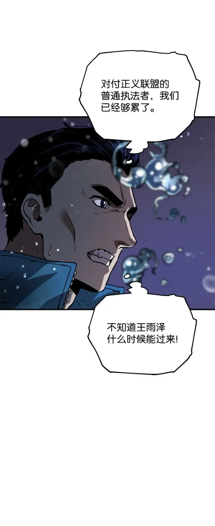 漫画《无法升级的玩家》049 大战开启第78张图