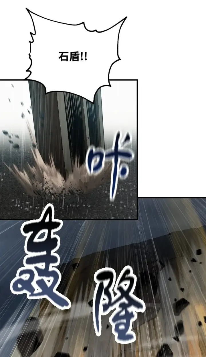 漫画《无法升级的玩家》049 大战开启第83张图