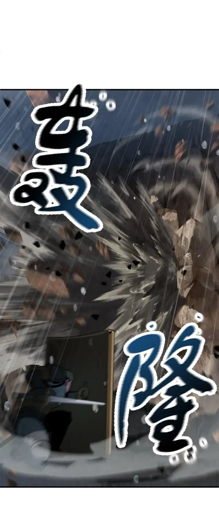漫画《无法升级的玩家》049 大战开启第85张图