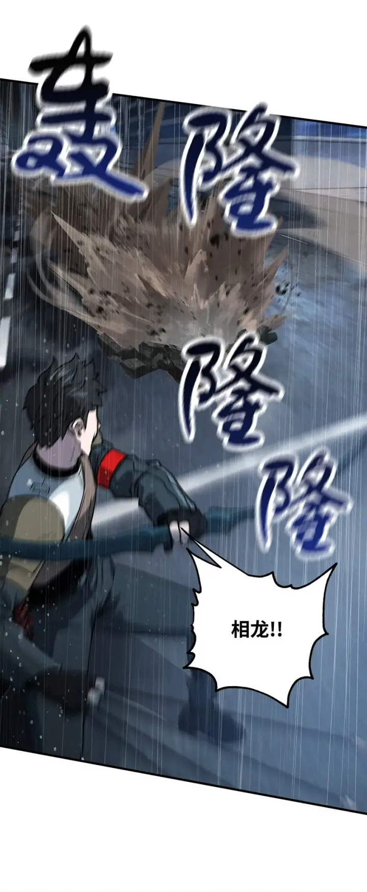 漫画《无法升级的玩家》049 大战开启第87张图