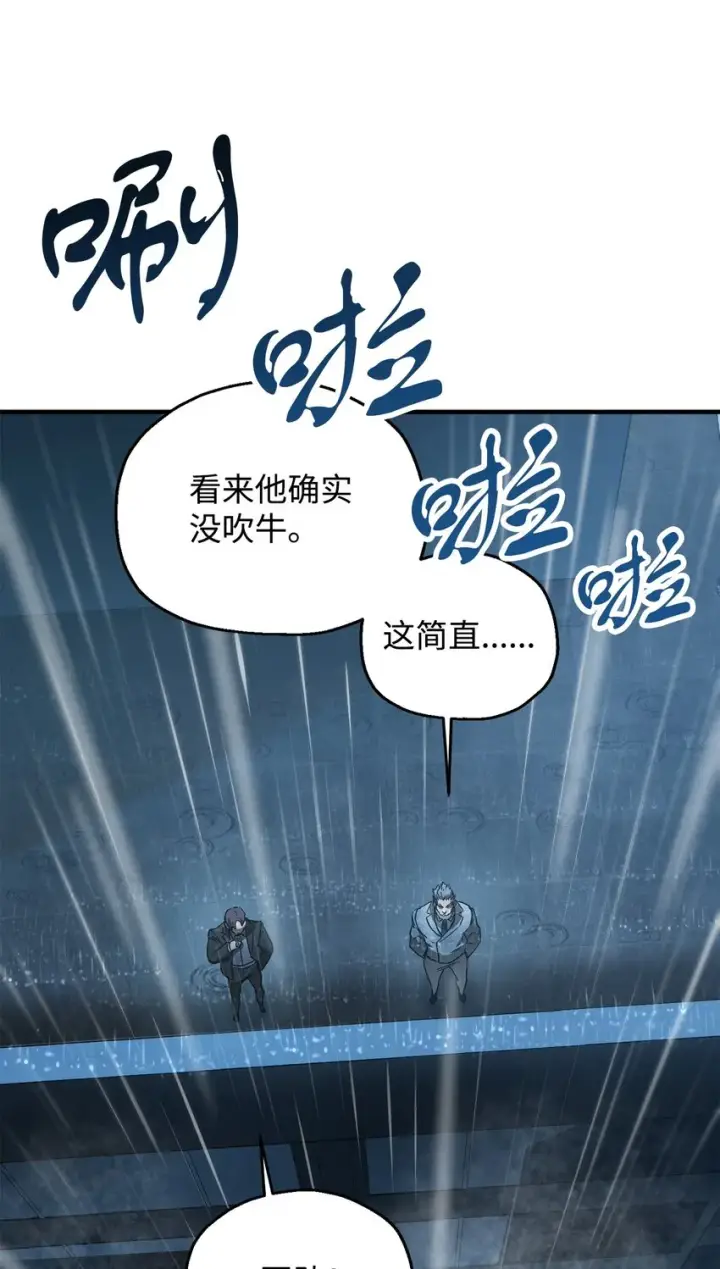 漫画《无法升级的玩家》049 大战开启第9张图