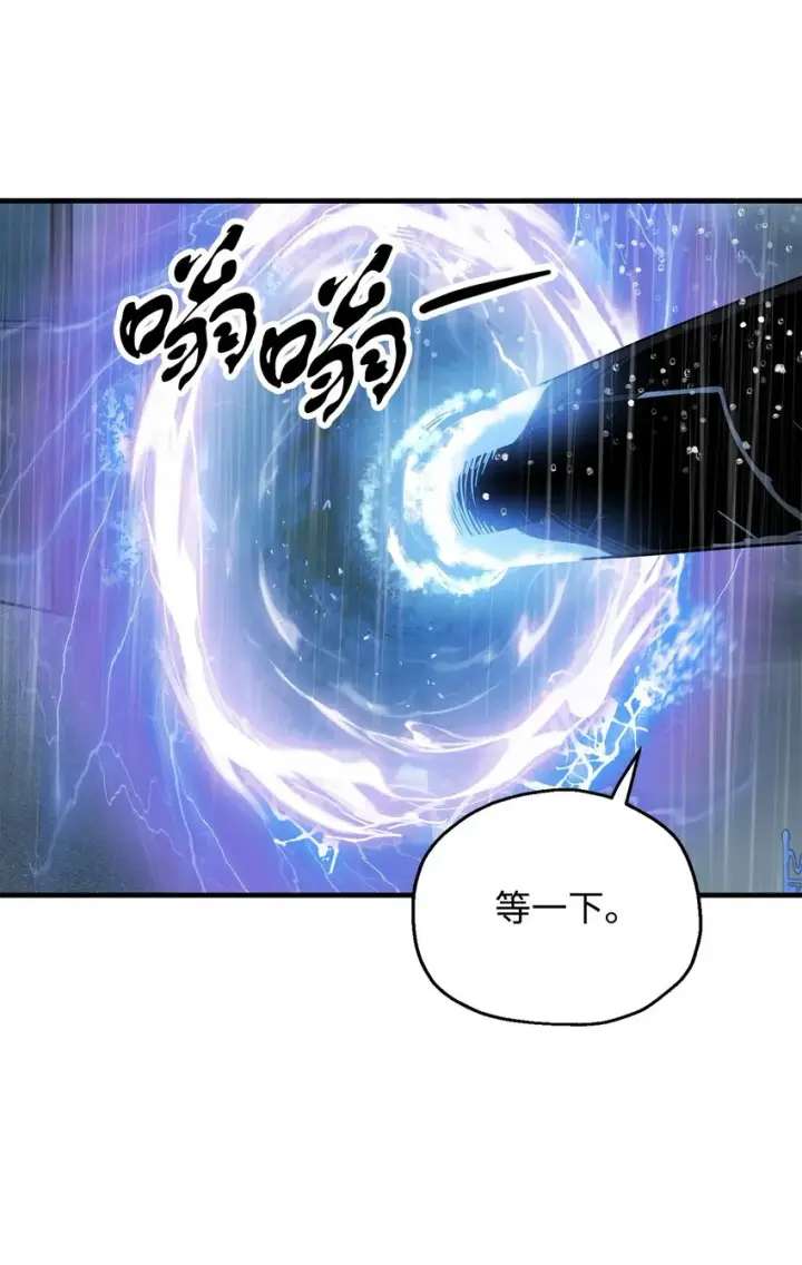 漫画《无法升级的玩家》050 十大公会第12张图
