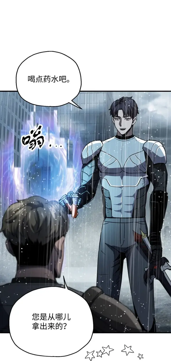 漫画《无法升级的玩家》050 十大公会第13张图
