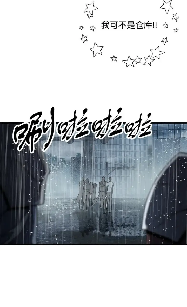 漫画《无法升级的玩家》050 十大公会第14张图
