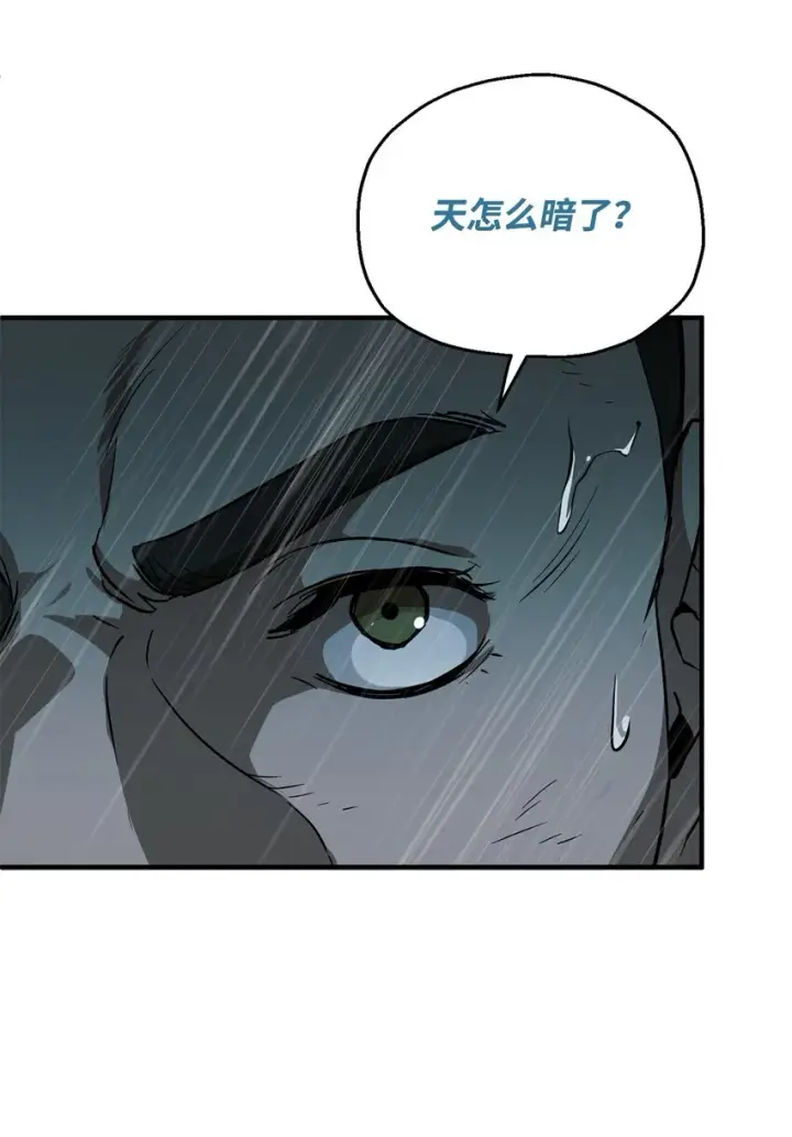 漫画《无法升级的玩家》050 十大公会第17张图