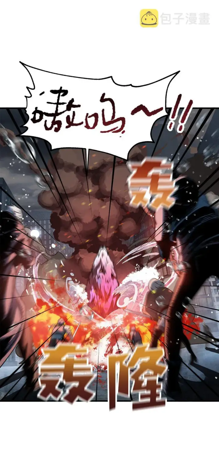 漫画《无法升级的玩家》050 十大公会第28张图
