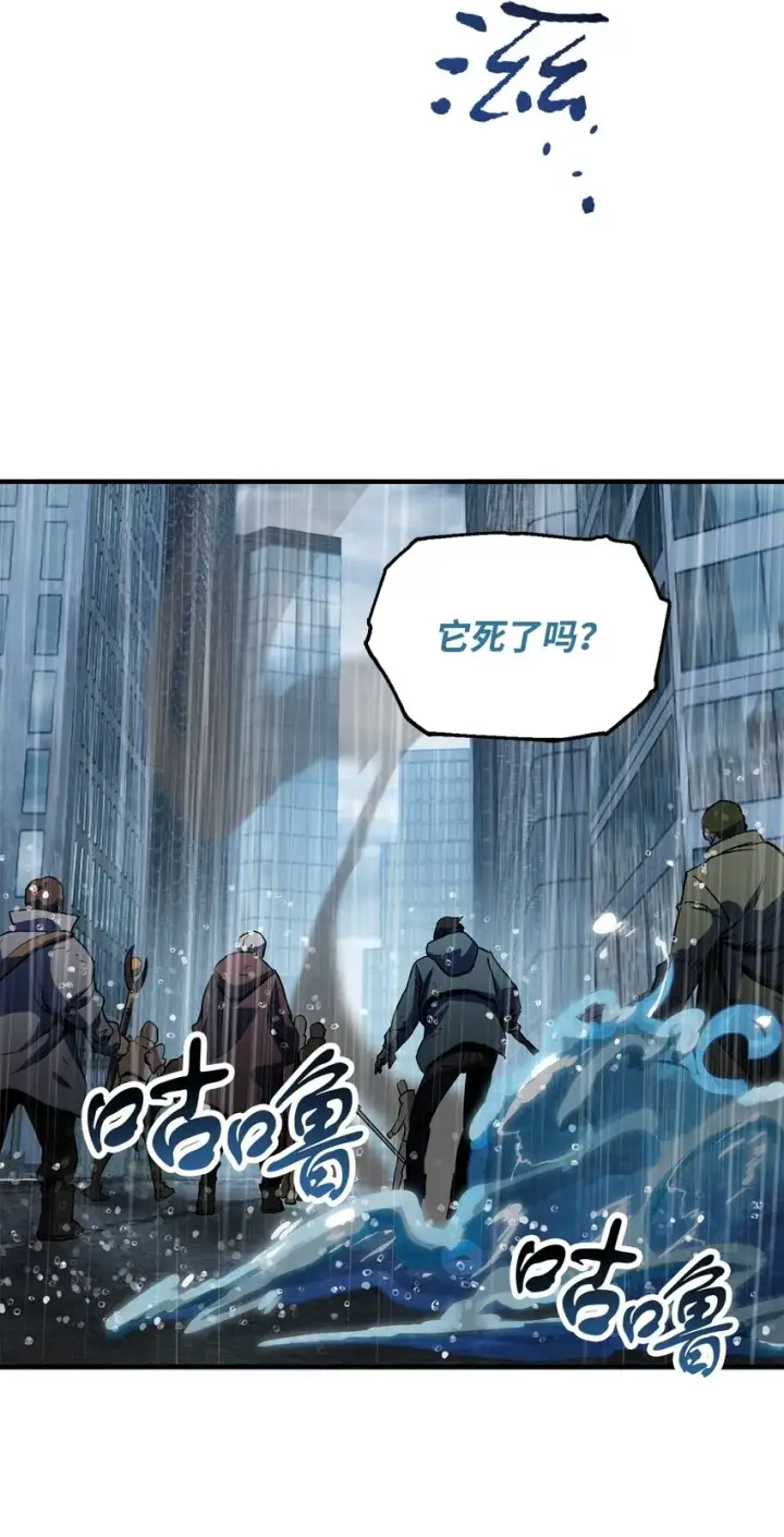 漫画《无法升级的玩家》050 十大公会第30张图