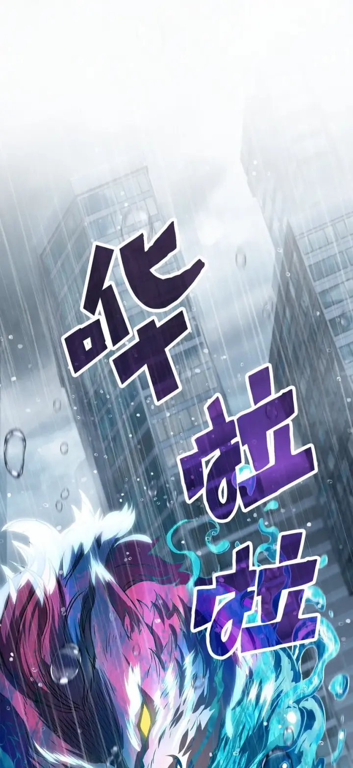 漫画《无法升级的玩家》050 十大公会第31张图